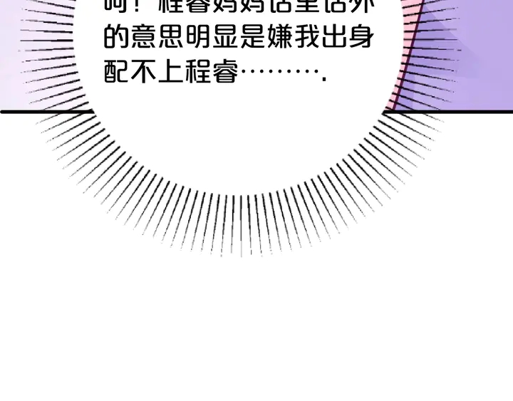 第61话 我才是正牌女友(1/2)-第62话