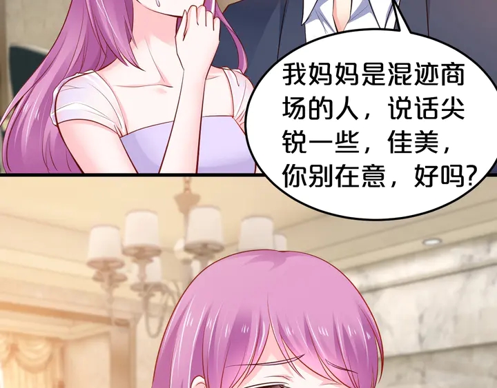 第61话 我才是正牌女友(1/2)-第62话