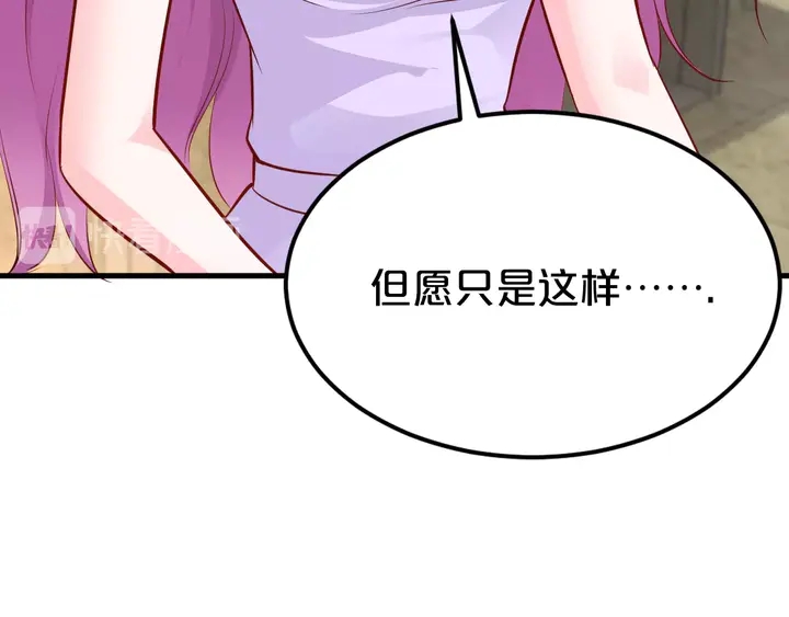 第61话 我才是正牌女友(1/2)-第62话