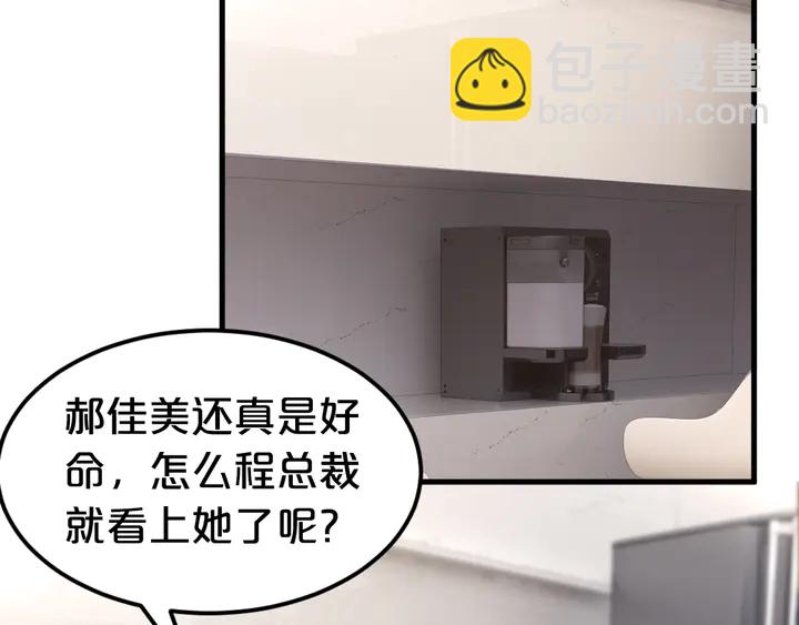 第61话 我才是正牌女友(1/2)-第62话