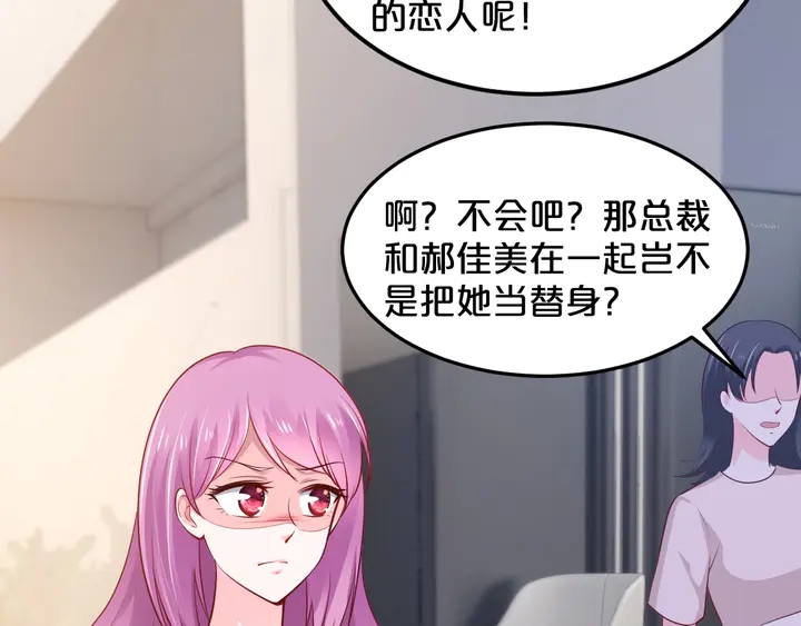 第61话 我才是正牌女友(1/2)-第62话