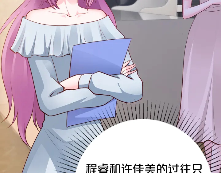 第61话 我才是正牌女友(1/2)-第62话