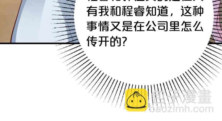 第61话 我才是正牌女友(1/2)-第62话