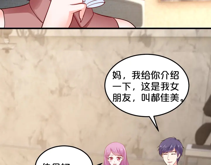 第61话 我才是正牌女友(1/2)-第62话