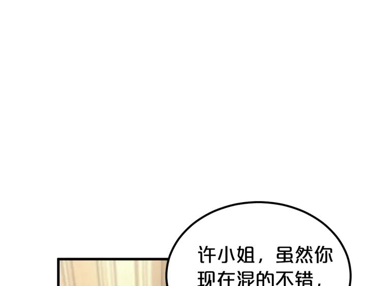 第63话 你真的爱我吗？(1/2)-第64话