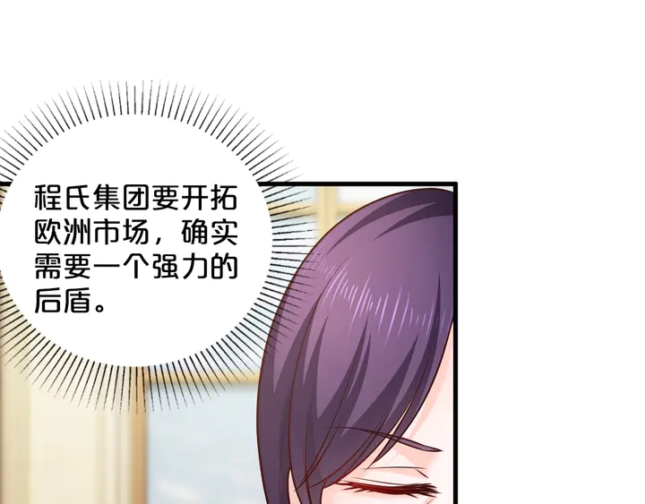 第63话 你真的爱我吗？(1/2)-第64话