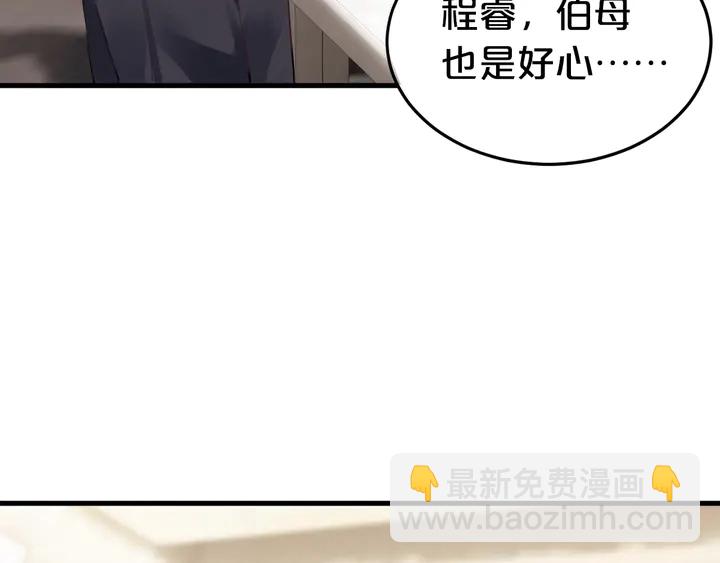 第63话 你真的爱我吗？(1/2)-第64话