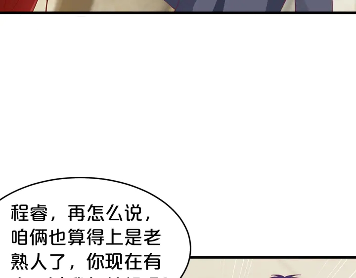 第63话 你真的爱我吗？(1/2)-第64话