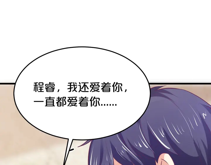 第63话 你真的爱我吗？(1/2)-第64话