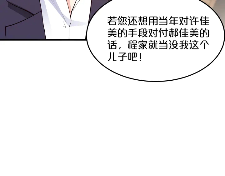 第65话 我们分手吧(1/2)-第66话