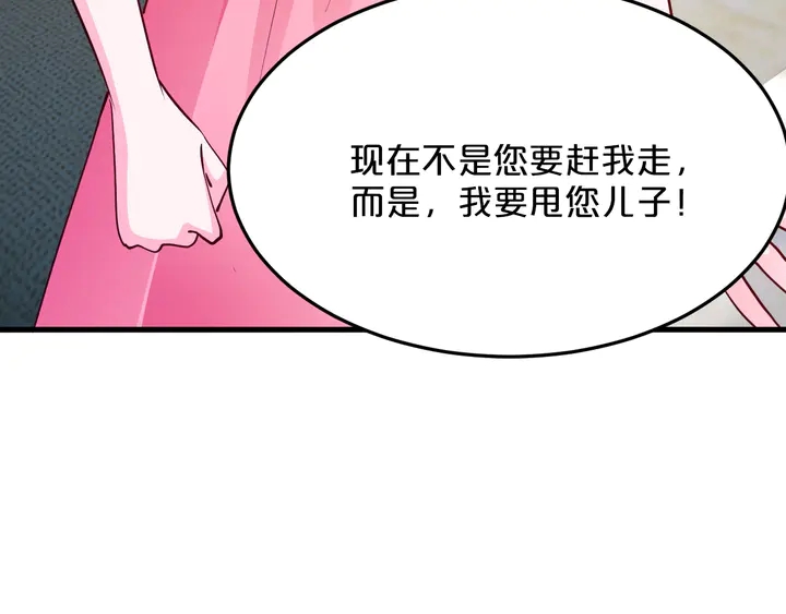 第65话 我们分手吧(1/2)-第66话