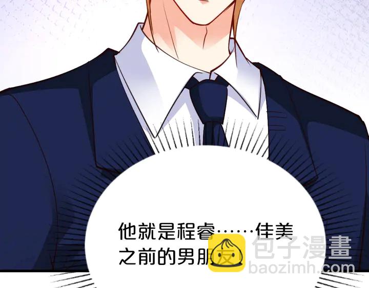 第67话 再见前男友！(1/3)-第68话