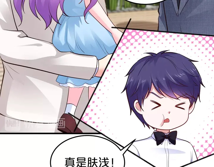 第67话 再见前男友！(1/3)-第68话