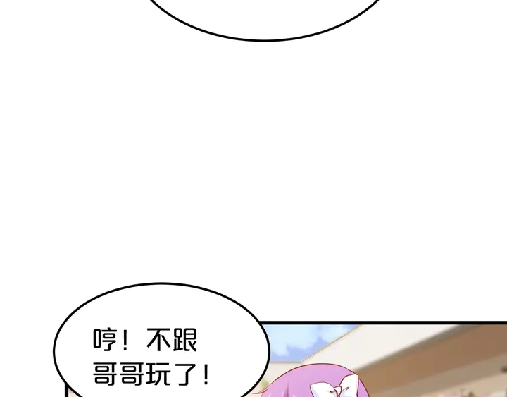 第67话 再见前男友！(1/3)-第68话