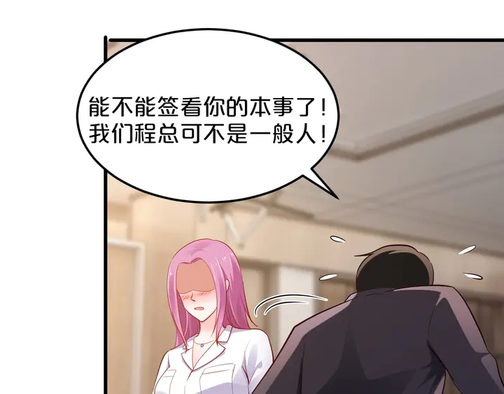 第69话 吐他一身(1/2)-第70话