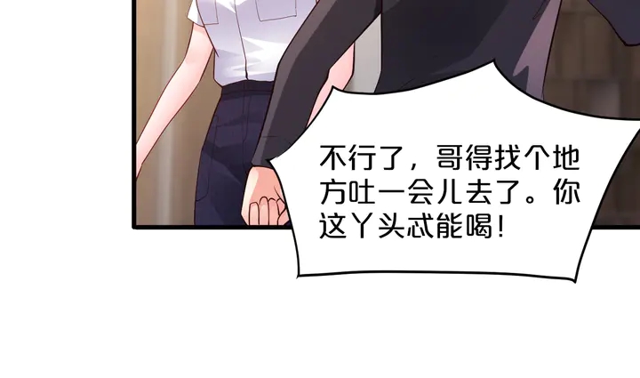 第69话 吐他一身(1/2)-第70话