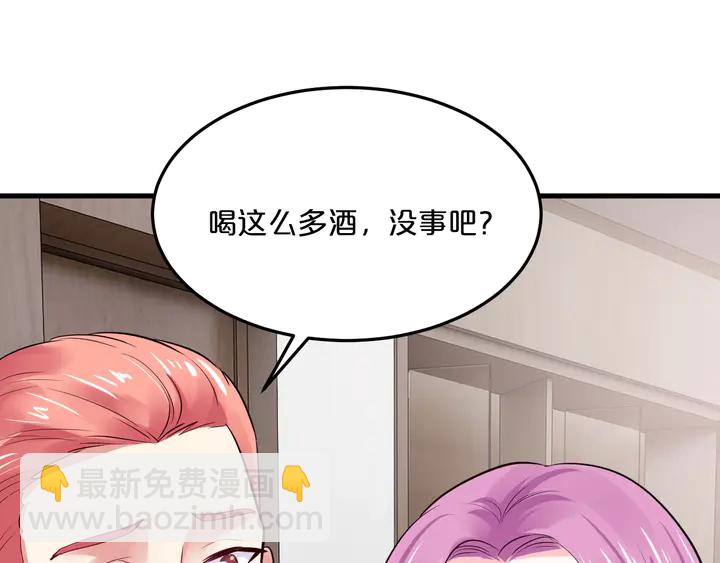 第69话 吐他一身(1/2)-第70话