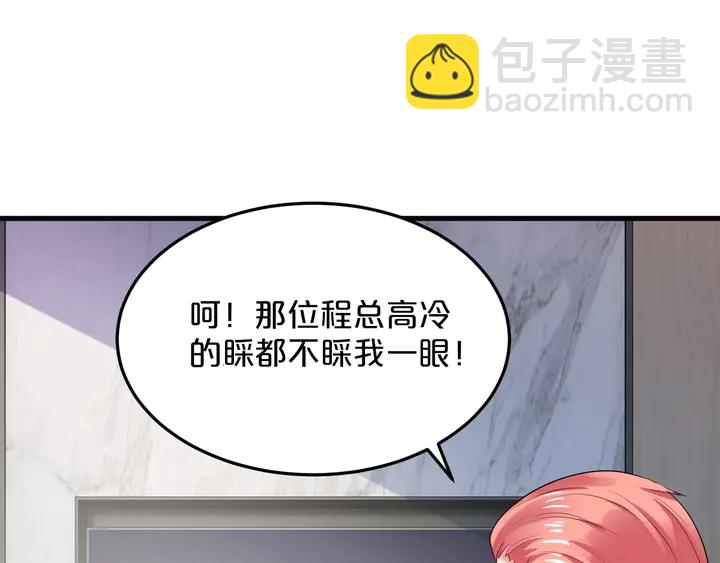 第69话 吐他一身(1/2)-第70话