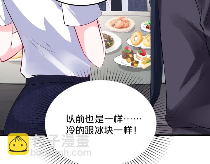 第69话 吐他一身(1/2)-第70话