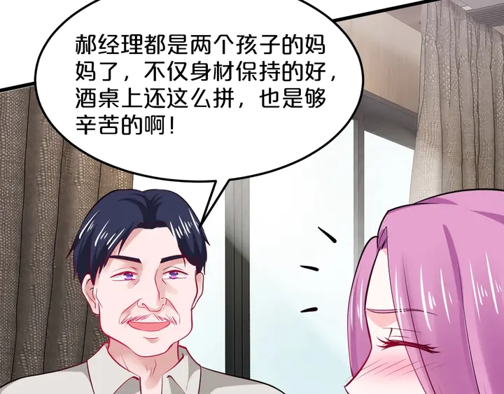 第69话 吐他一身(1/2)-第70话