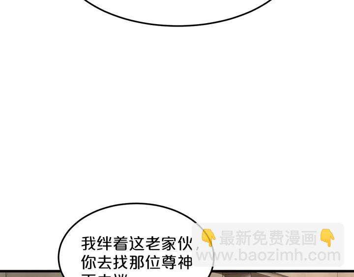 第69话 吐他一身(1/2)-第70话