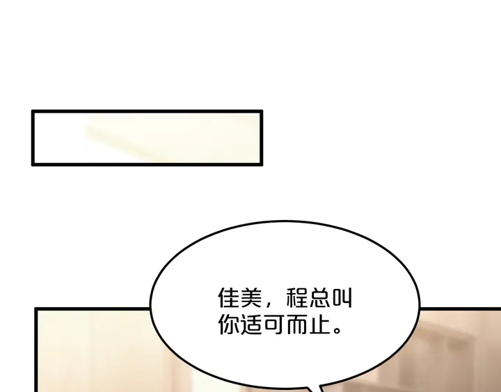 第69话 吐他一身(1/2)-第70话