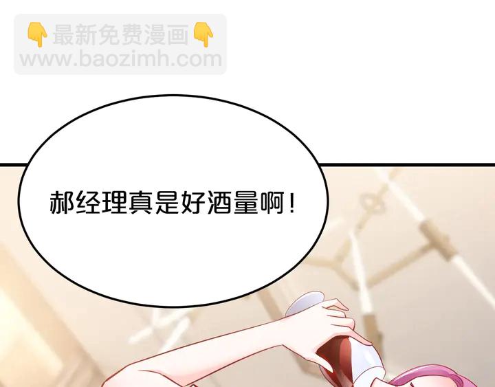 第69话 吐他一身(1/2)-第70话