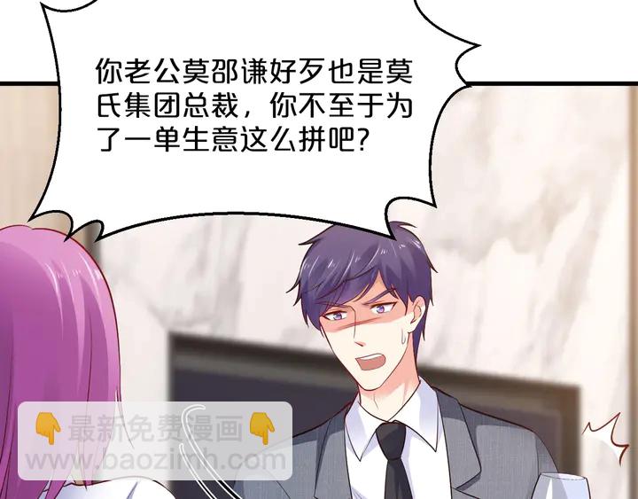 第69话 吐他一身(1/2)-第70话