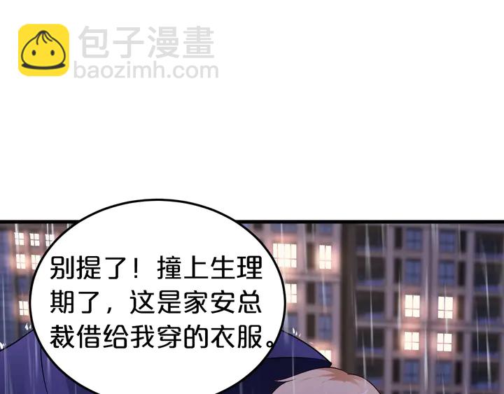 第71话 合作关系(1/3)-第72话