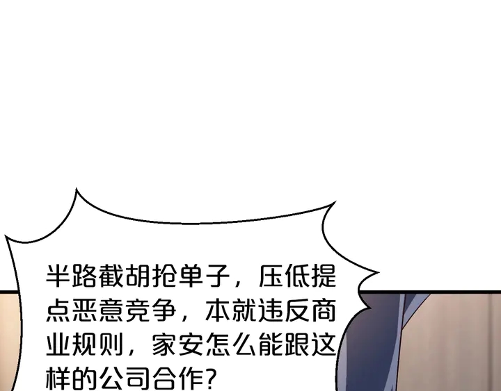 第71话 合作关系(1/3)-第72话