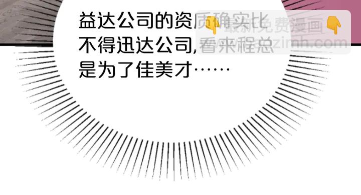 第71话 合作关系(1/3)-第72话