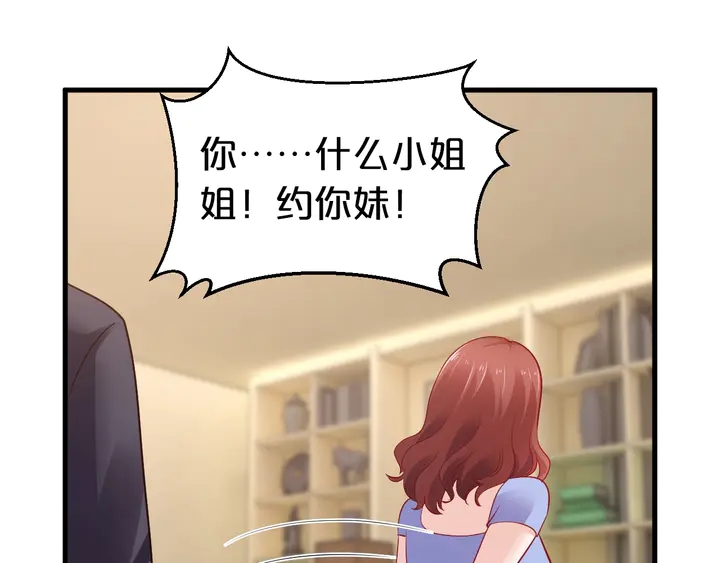 第71话 合作关系(1/3)-第72话