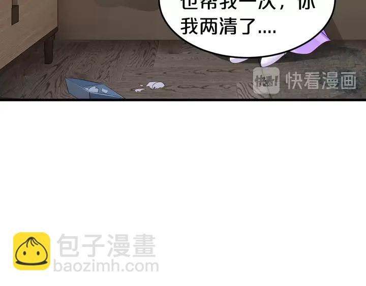 第73话 两清(1/2)-第74话