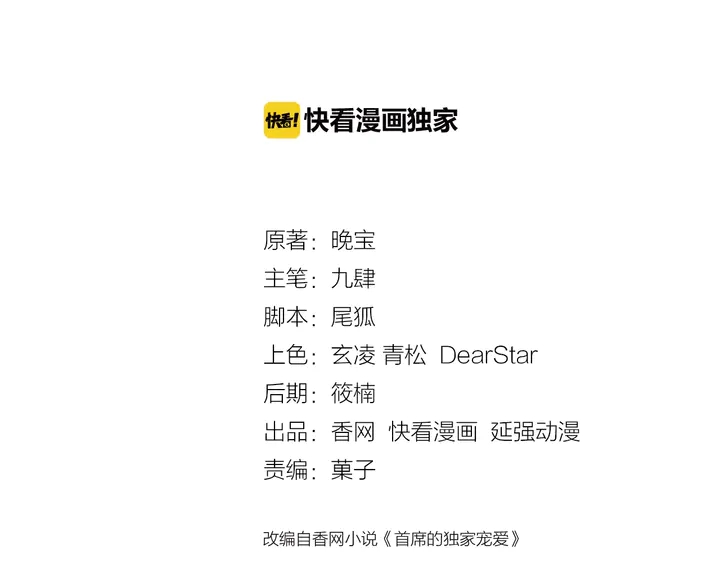 第75话 离婚(1/2)-第76话