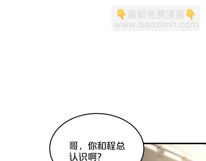 第75话 离婚(1/2)-第76话