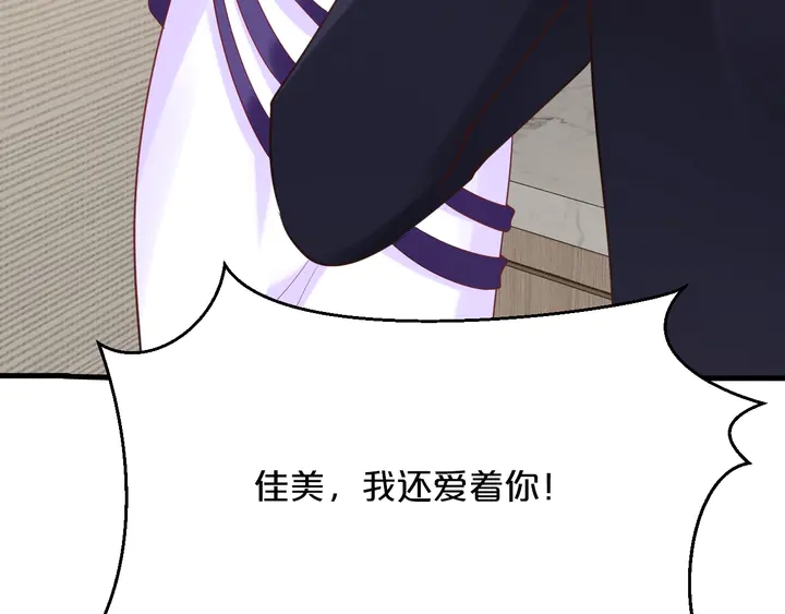 第77话 不会再放手(1/2)-第78话