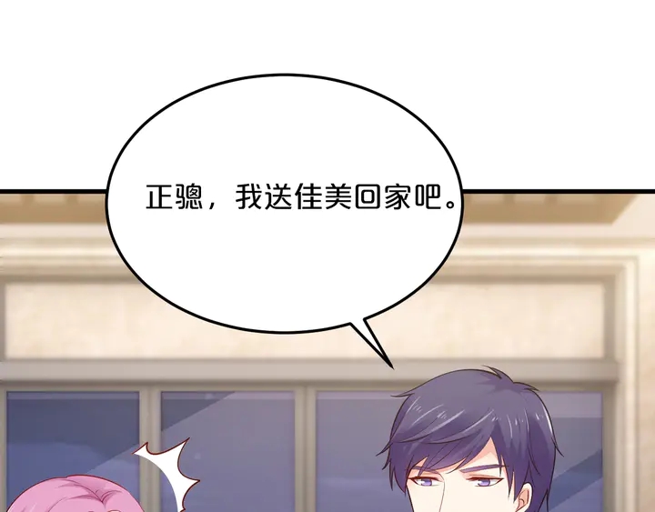 第77话 不会再放手(1/2)-第78话