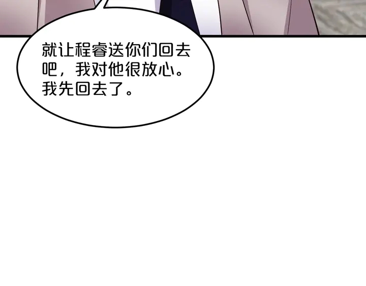 第77话 不会再放手(1/2)-第78话