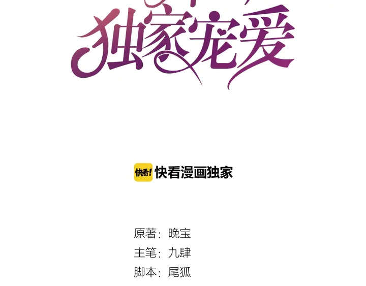 第79话 好想你(1/2)-第80话