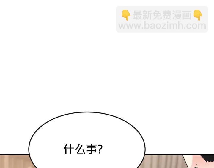 第81话 你在乎我不是吗(1/3)-第82话