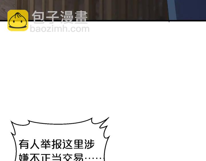 第81话 你在乎我不是吗(1/3)-第82话