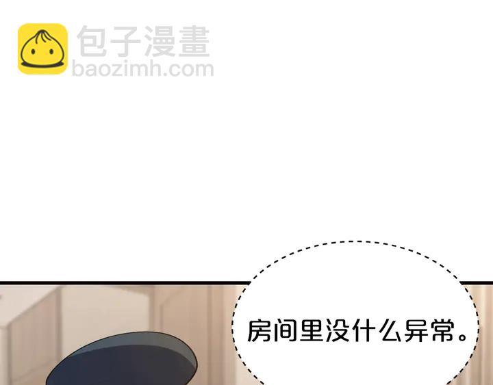 第81话 你在乎我不是吗(1/3)-第82话