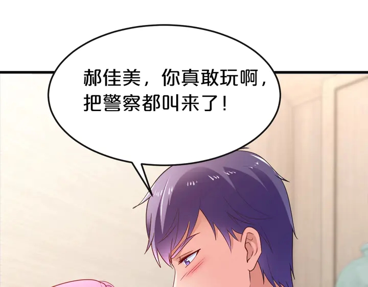 第81话 你在乎我不是吗(1/3)-第82话