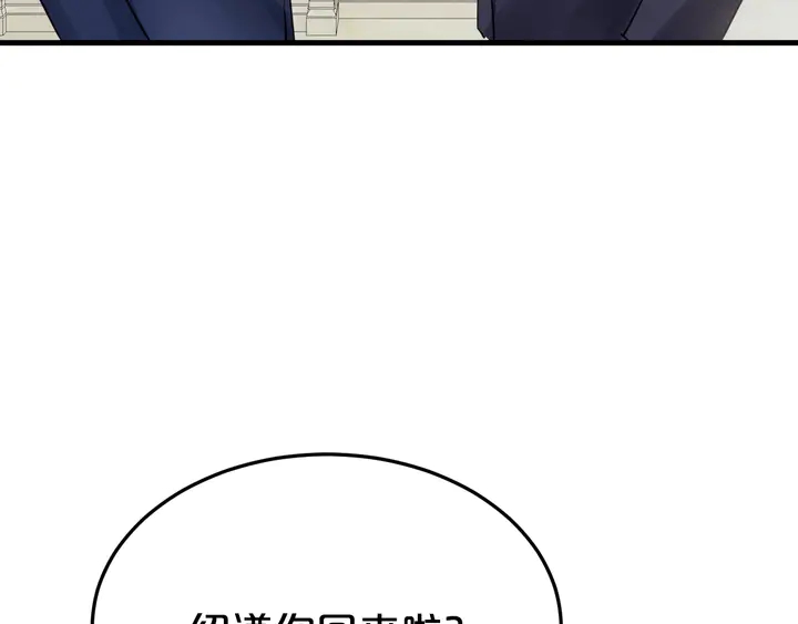 第83话 孩子是你的(1/2)-第84话