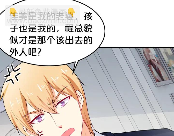 第83话 孩子是你的(1/2)-第84话