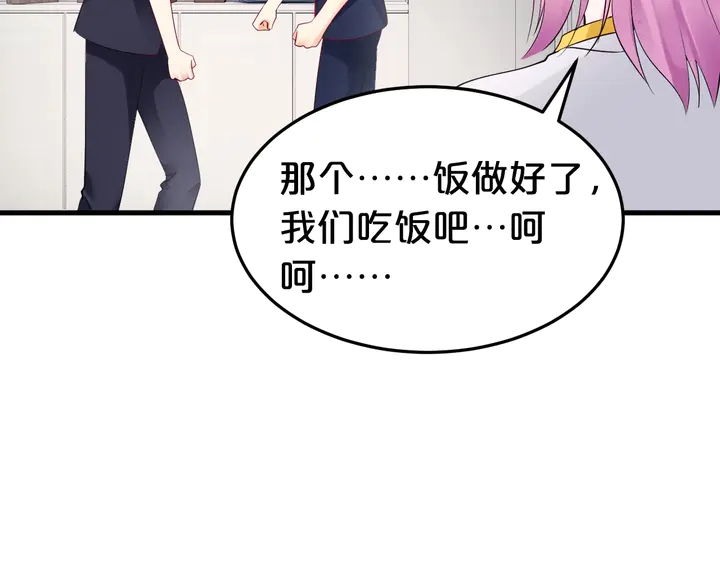 第83话 孩子是你的(1/2)-第84话