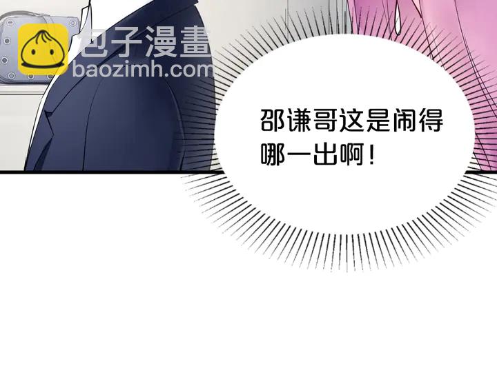 第83话 孩子是你的(1/2)-第84话