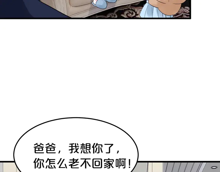 第83话 孩子是你的(1/2)-第84话