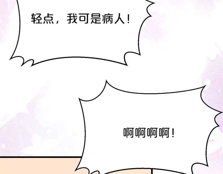 第87话 你是孩子的爸爸(1/2)-第88话