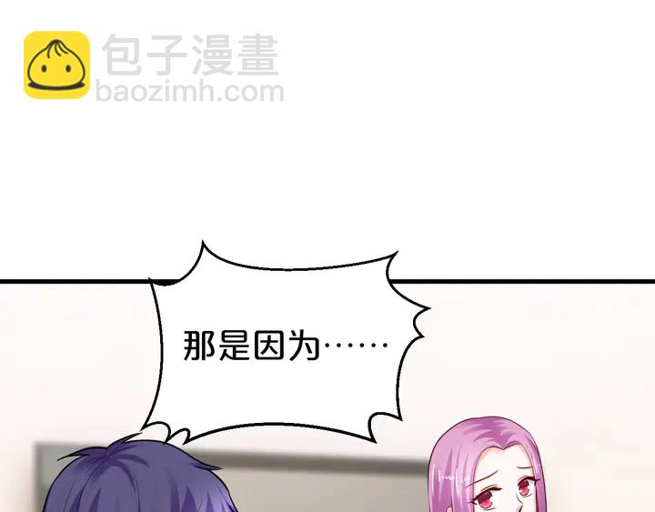 第87话 你是孩子的爸爸(1/2)-第88话